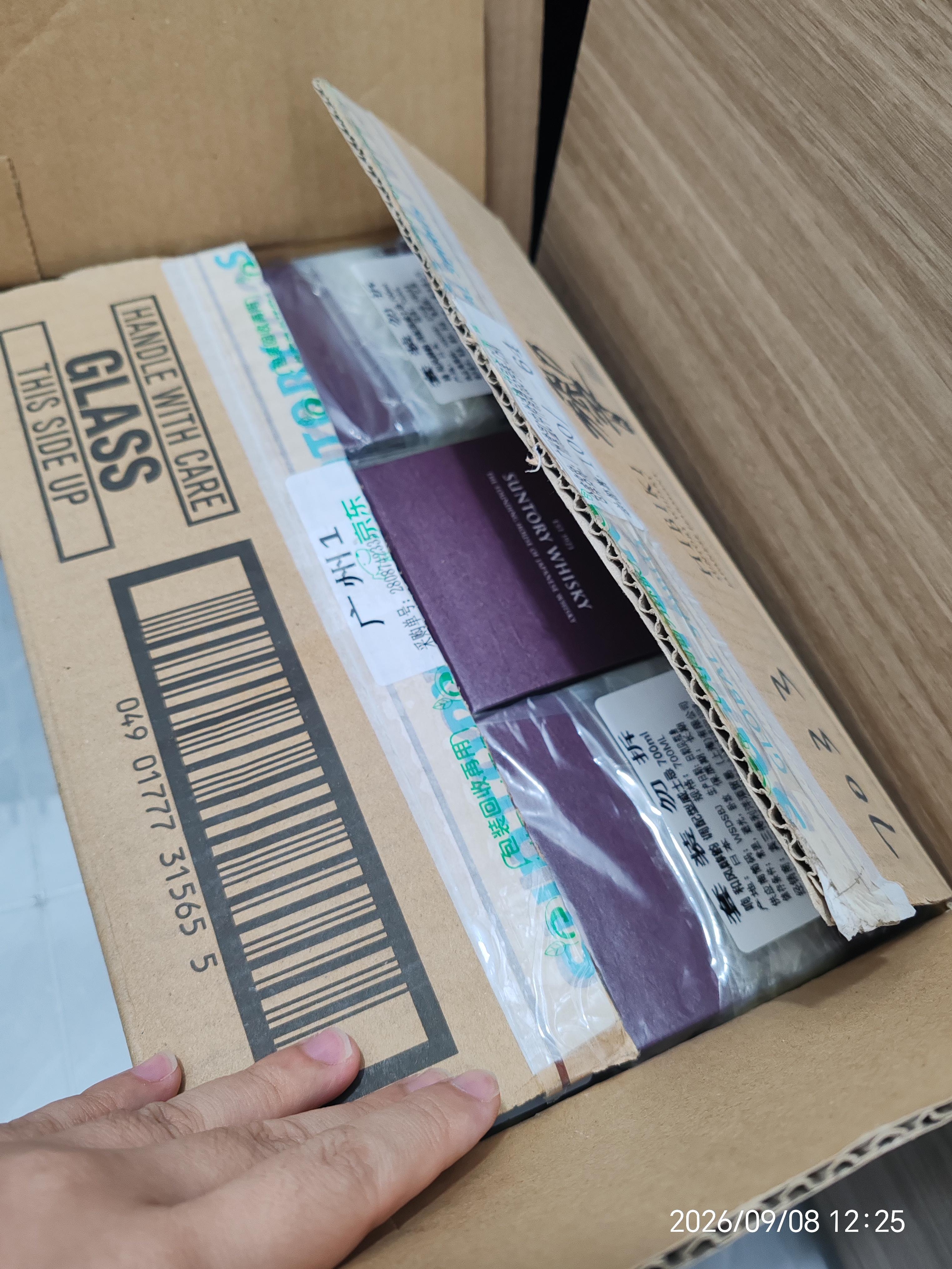 响（Hibiki）和风醇韵 日本进口 调和威士忌  洋酒 700ml 中秋送礼 晒单实拍图