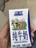 欧亚纯牛奶125ml*20盒mini装 儿童学生营养牛奶 云南大理好奶 实拍图