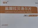 【迪赛诺】倍禾 盐酸拉贝洛尔片50mg*15片*2板 实拍图