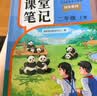 2026斗半匠课堂笔记二年级上册数学人教版黄冈学霸笔记教材全解小学二年级同步教材课前预习课后复习辅导书 开学季 实拍图