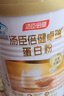 汤臣倍健卓瑞蛋白粉450g+150g礼盒 增强免疫力中老年补充营养 乳清蛋白粉 实拍图