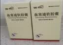 理洫王（LI XU WANG） 血塞通软胶囊0.33g*30粒/盒 实拍图