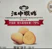 江中猴姑无糖猴头菇养胃饼干中老年人高钙营养食品中秋囤货礼盒1440g 实拍图