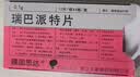 【原研药】4盒装 膜固思达 瑞巴派特片 0.1g*12片/板*4板/盒 实拍图