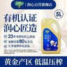 润心【保真山茶油】 有机油茶籽油 低温冷榨一级 食用油*5L 实拍图