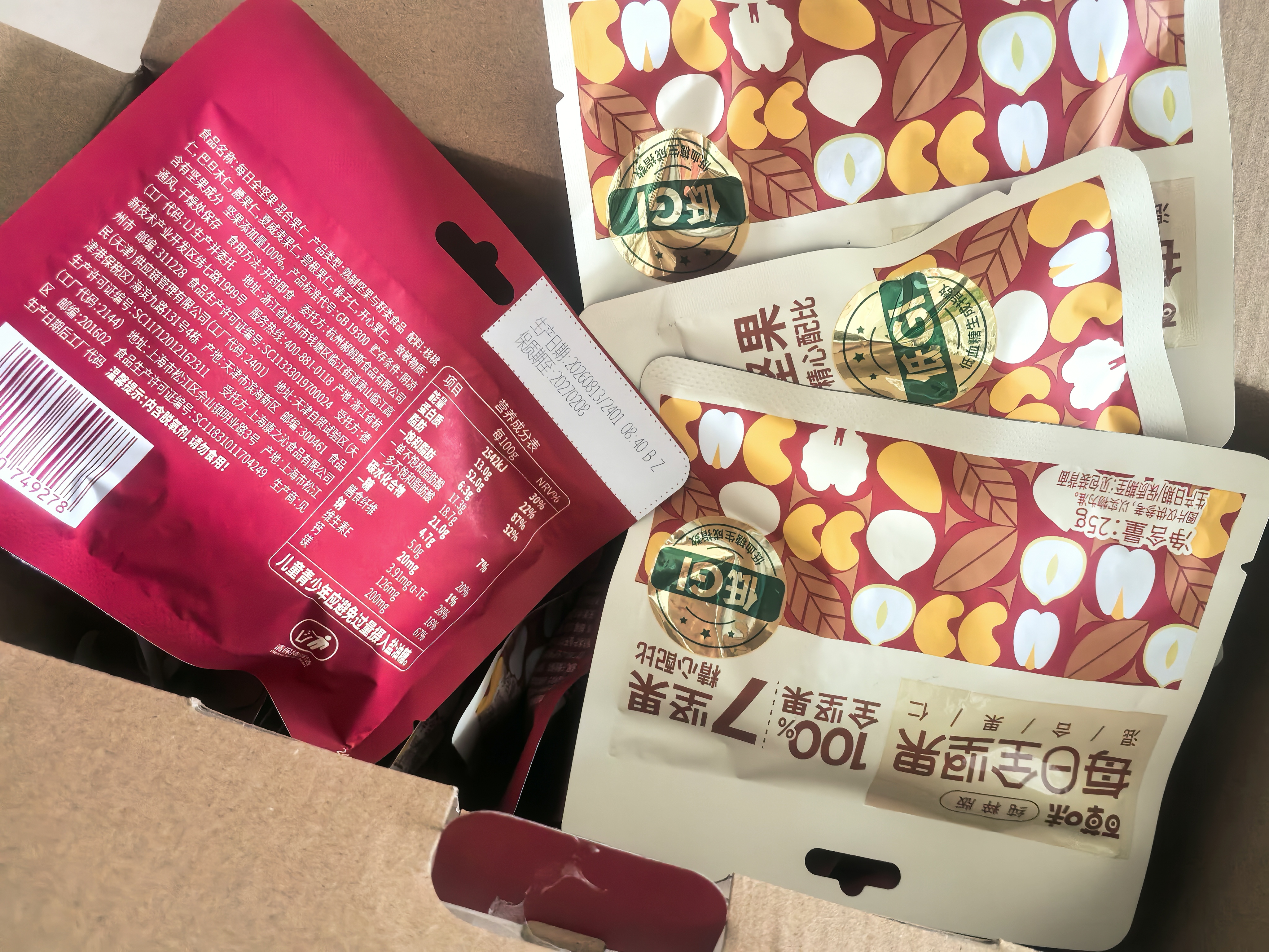 百草味 每日坚果 坚果礼盒混合果仁健康夏威夷果 750g/箱30袋【7+0低GI】 实拍图