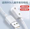 轩邑适用华为儿童手表充电线5Pro/5X/5活力版/5XPro/4X/4Pro/5/X1 Pro电话手表充电器套装快充头+线 实拍图
