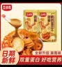 豆多奇麻酱鹌鹑蛋豆干600g约15袋 卤蛋素肉休闲零食解馋小吃即食豆腐干 实拍图