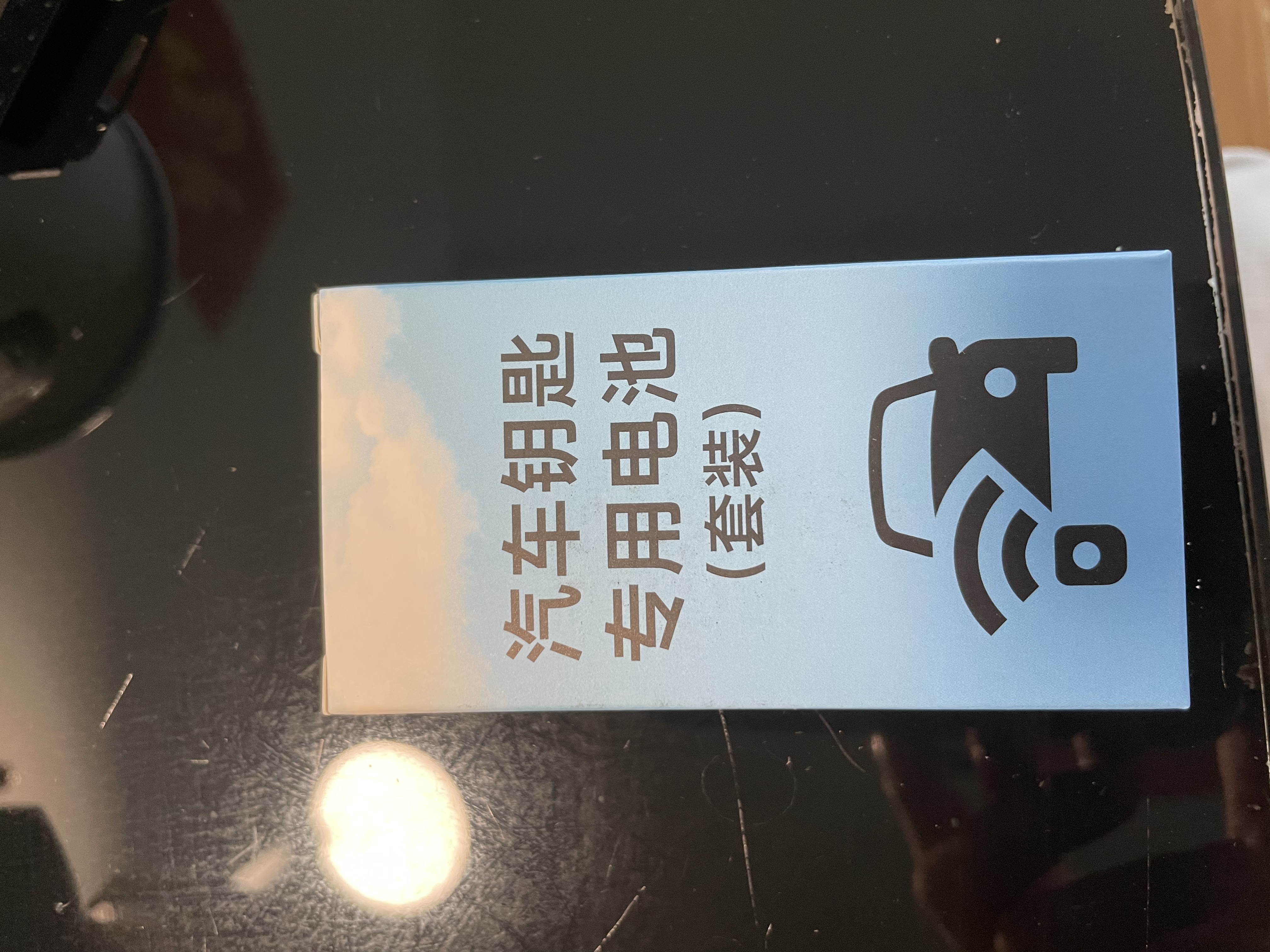 松下（Panasonic）CR2450纽扣电池3V锂电子适用部分宝马/昂科威S/昂科威plus极氪X汽车钥匙遥控器电池 升级版CR2450K 2粒精品套装 实拍图