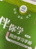 现货26秋海淀名师伴你学同步学习手册 一二三四五六年级上册下册语文英语人教版数学北师大版 实惠套装语文+数学+英语【3本】 26秋四年级上册 实拍图