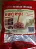 雨润去骨酱卤猪肘子 230g 熟食腊味 传统下酒菜 卤肉猪蹄膀 餐桌必备 实拍图