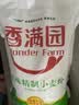 香满园美味精制小麦粉10斤 面粉馒头粉饺子粉面条粉 实拍图