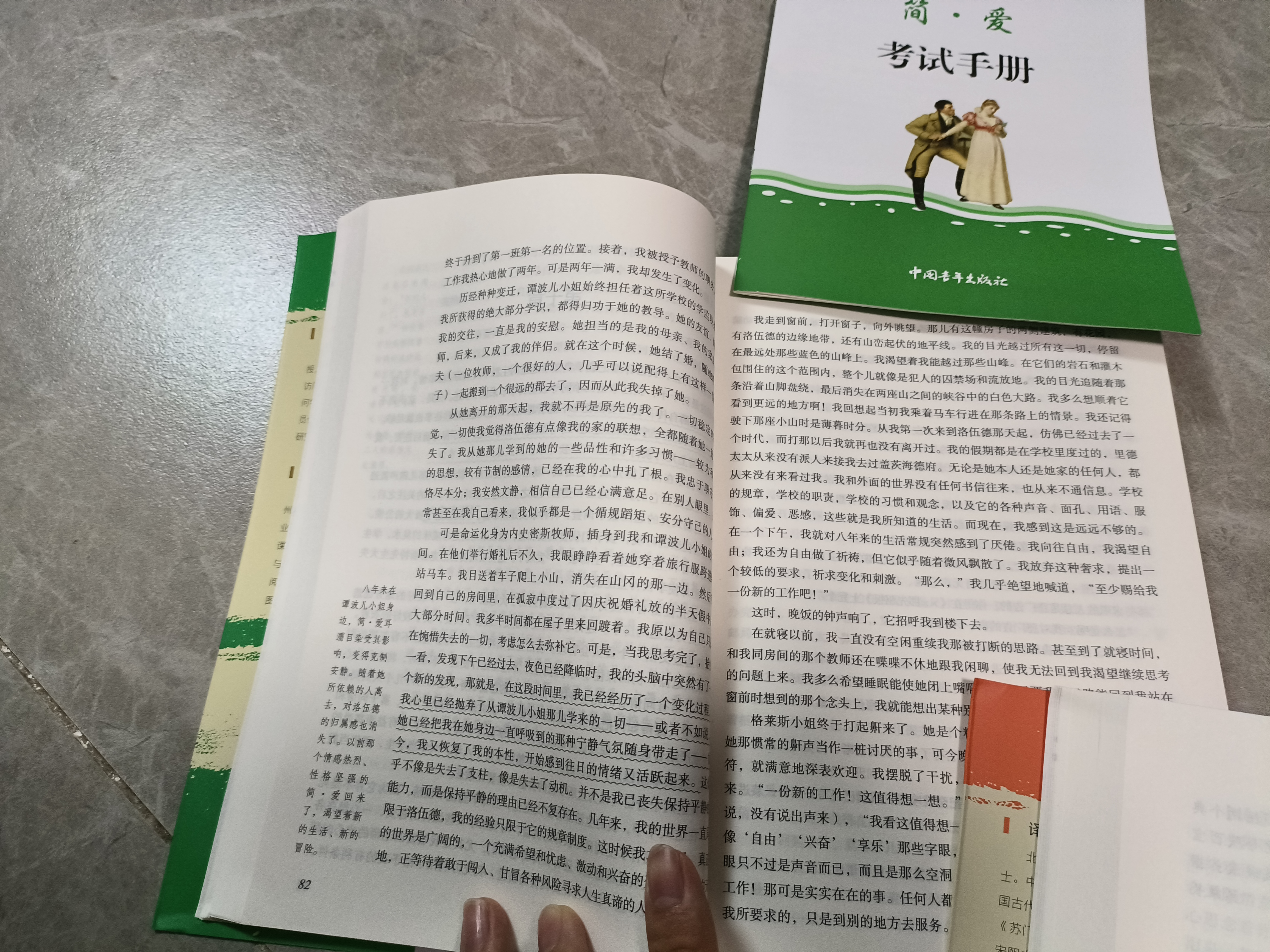 简爱九年级下册必读名著人民教育出版社人民文学出版社教材配套原版无删减完整版青少年版初中生课外阅读书（赠名师视频课） 开学季 实拍图