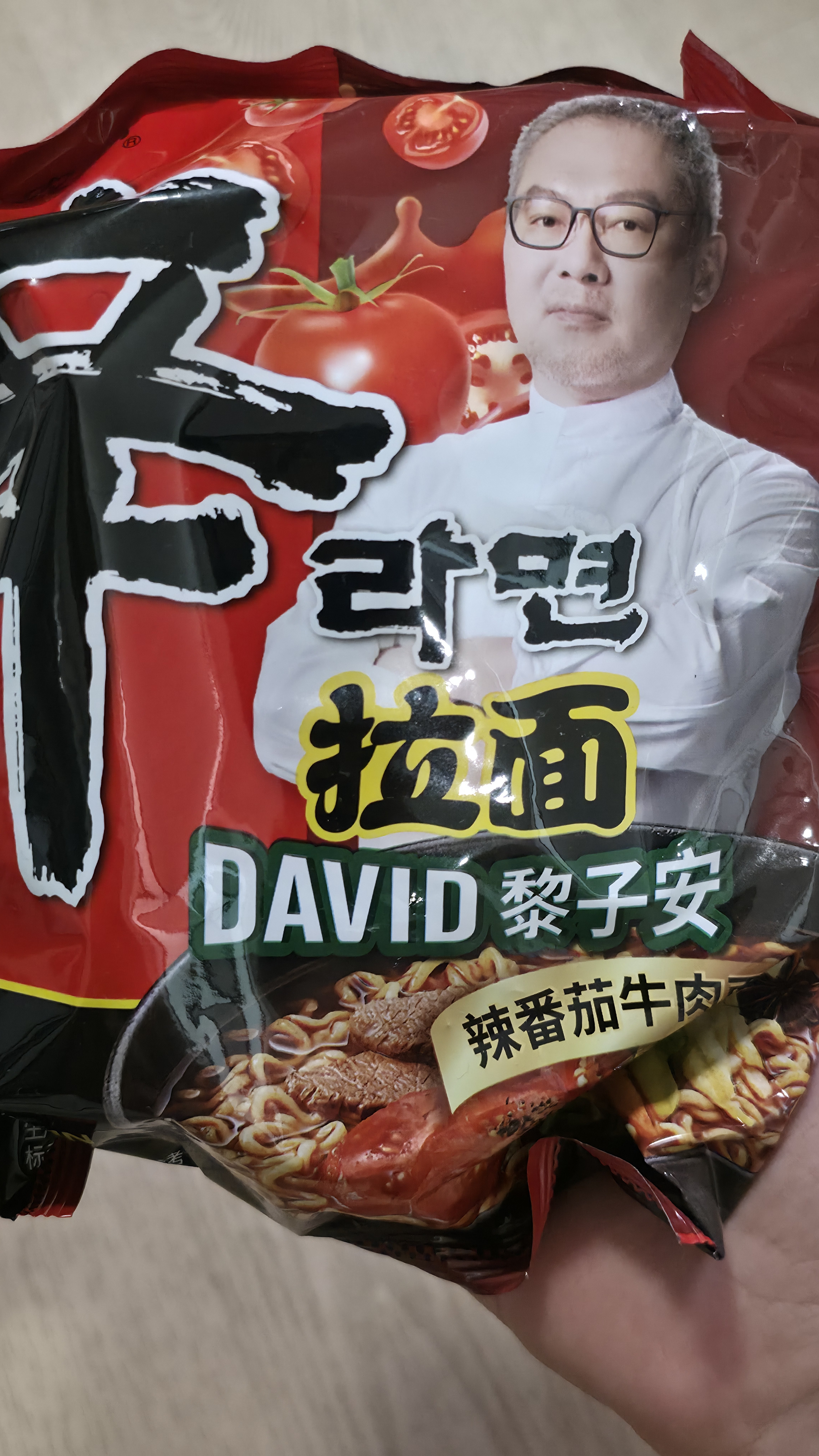 农心辛拉面辣番茄牛肉面140g*4包星厨黎子安联合速食方便面夜宵泡面 实拍图
