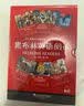 黑布林英语阅读 初一年级：8.彼得·潘 开学季 实拍图