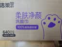洁柔洗脸巾悬挂式160抽*4提绵柔巾一次性毛巾干湿两用大规格XL码整箱 实拍图