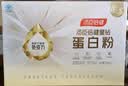 汤臣倍健蛋白粉450g+150g礼盒  乳清蛋白粉 成人中老年人增强免疫力 实拍图