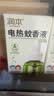 润本电蚊香液驱蚊液45ml*3瓶驱蚊防蚊补充装（无蚊香加热器） 实拍图
