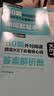 华理社 60篇外刊阅读搞定KET必备核心词 1400+词汇量 上海学生英文报SSP 赠音频 译文 答案解析册 单词默写本 实拍图