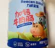 力诚宝宝加钙牛肉风味肠原味 儿童早餐肠宝宝零食肉肠火腿肠 桶装150g 实拍图