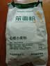 豫娃娃石磨小麦粉2斤 笨面粉 中筋小麦粉 包子馒头饺子面条家用面粉 实拍图