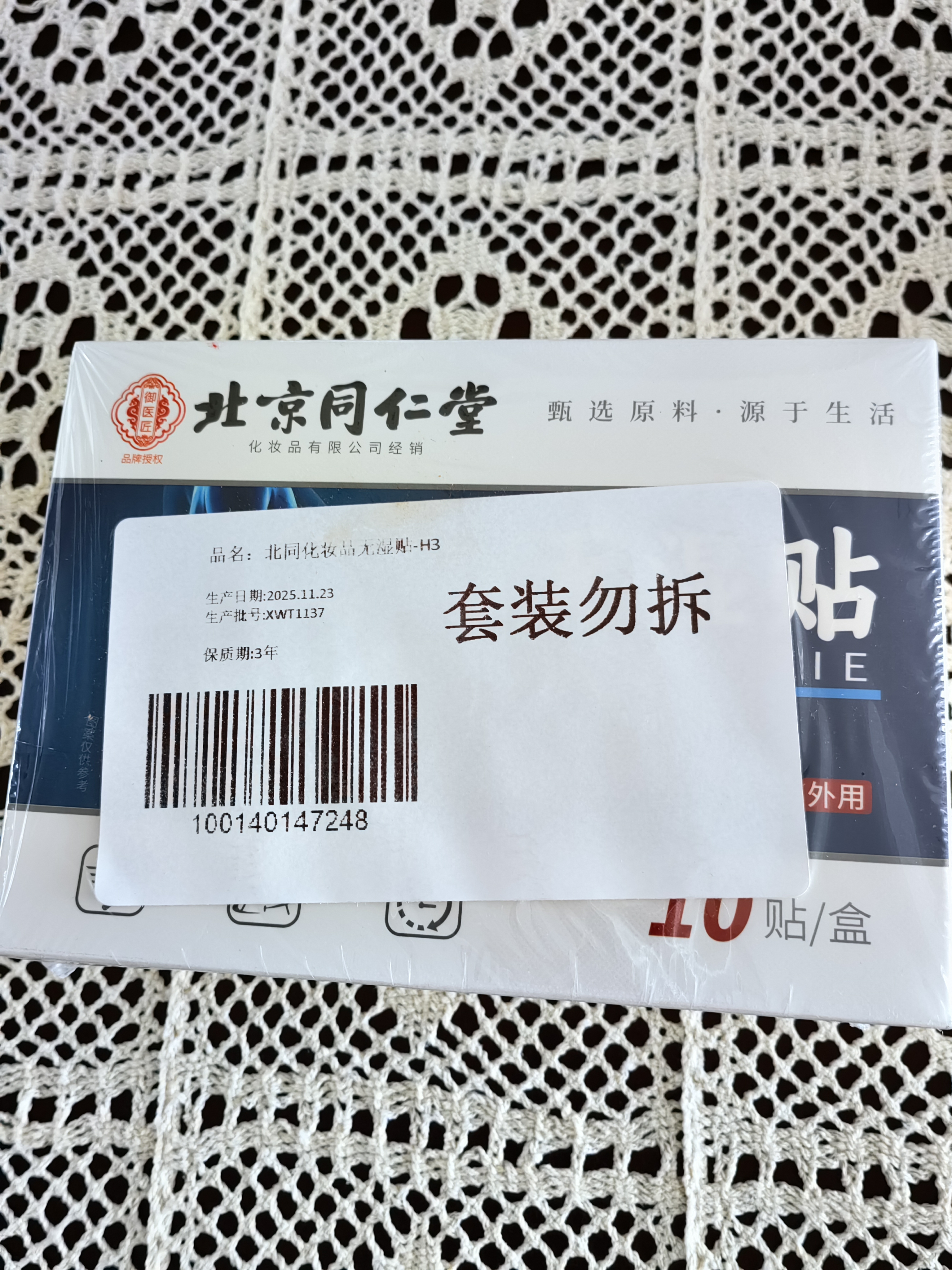 千龙源祛湿贴肚脐贴减肥排油燃脂瘦身瘦大肚子脾胃虚寒湿气重膏药贴3盒 实拍图