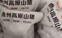 1号会员店（One's Member）精品带皮猪五花肉 净重650g（含红烧料50g）猪肉生鲜红烧肉食材 实拍图