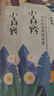 百雀羚（PECHOIN）小森羚沁莹保湿焕颜面膜50片(15片*3+单片*5)补水保湿 实拍图