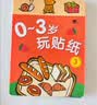 BANGSON神奇贴纸2-3岁儿童安静书女孩贴贴画书玩具邦臣小红花 全3册 实拍图