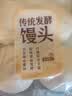 传统发酵馒头100g*4 实拍图