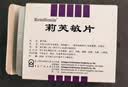 莉芙敏 Remifemin 莉芙敏片 0.28g*30片 实拍图