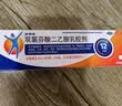 【原研进口】扶他林 双氯芬酸二乙胺乳胶剂 2%*50g 缓解肌肉关节疼痛软组织扭伤拉伤挫伤腰背部损伤 实拍图