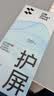 闪魔【T5-大视窗无纹膜】适用iPhone17/16Pro钢化膜苹果17/16Pro手机膜高清防爆全屏抗指纹无尘仓2片装 实拍图