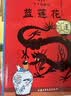 丁丁历险记【新版大开本经典收藏版】（全22册套装）（走进丁丁的历险世界，感受冒险的旅途，飞驰的人生） 课外阅读 阅读 课外书省钱卡 暑期阅读   省钱卡 实拍图