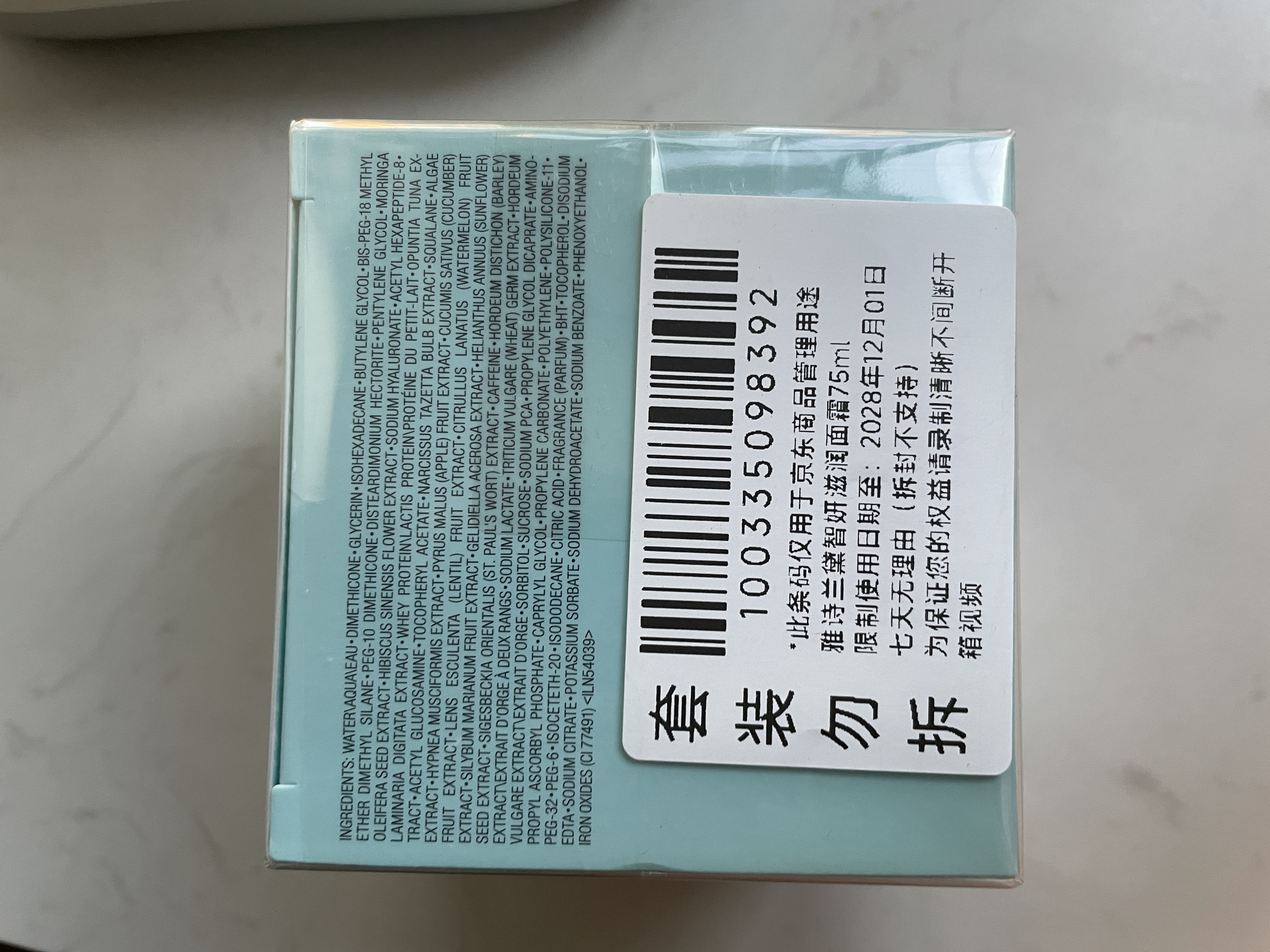 雅诗兰黛智妍胶原霜滋润款面霜75ml淡纹紧致护肤品化妆品送女友生日礼物 实拍图
