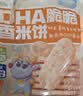 小鹿蓝蓝 热门商品DHA脆脆仙贝香米饼 儿童零食脆米饼米果饼干 120g 实拍图