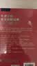 牛津中阶英汉双解词典（第5版） 新概念英语词汇单词学习中小学1-6年级教材教辅新华字典现代汉语词典成语故事古汉语常用字古代汉语课外阅读作文常备工具书 实拍图
