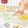 展艺硅胶揉面垫70cm*50cm 食品级中秋月饼和面板厨房烘焙防滑不粘案板 实拍图