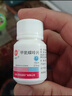 [信谊] [信宜平] 甲氨蝶呤片 2.5mg*100片/盒 实拍图