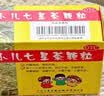 【3盒装】三公仔小儿七星茶颗粒7g*10袋 消食化积儿童清热积食便秘开胃消滞肠胃调理儿科专科用药 实拍图
