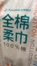全棉时代洗脸巾160抽*1提悬挂式100%棉柔一次性毛巾20*20CM 实拍图