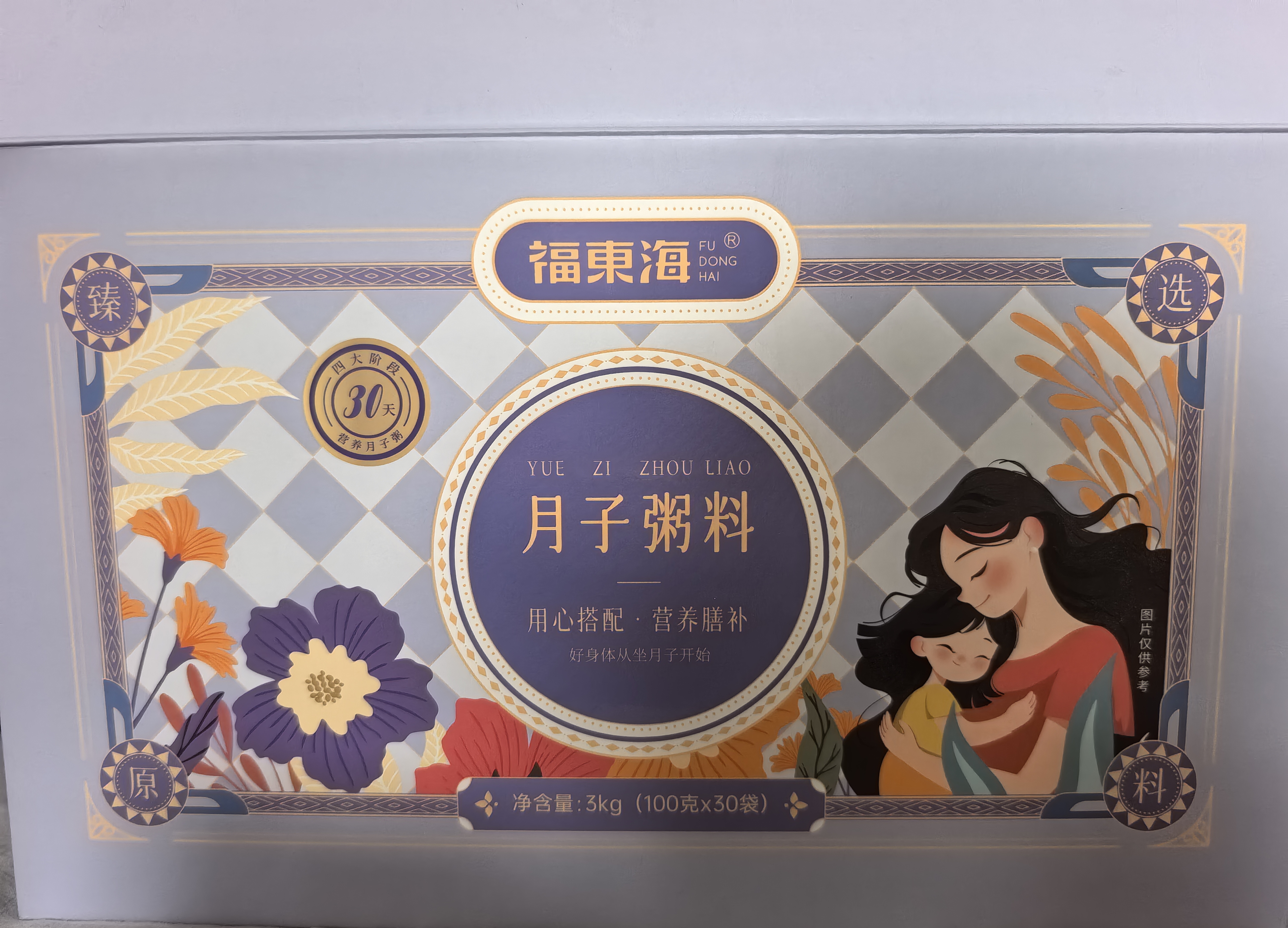 福东海 月子餐 30天月子粥礼盒早餐杂粮粥顺剖腹哺乳产后气血月子营养品 实拍图