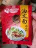 秦阿妹陕西油泼面调料烧烤蘸料凉拌菜凉拌饺子复合调味料辣椒油调料 油泼面调料15g*20袋 实拍图