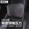 BIMLL奔驰迈巴赫汽车头枕车用颈枕靠枕 头枕腰靠垫靠背腰托车载通用款  实拍图
