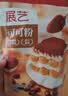 展艺纯可可粉250g巧克力粉原料碱化冲饮蛋糕提拉米苏酸奶碗燕麦杯 实拍图