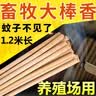 力克文畜牧养殖场专用蚊香棒艾草兽用蚊香猪圈猪场专用户外苍蝇蚊香室外 1.2米200根/箱【专治蚊子/燃约10小时】 实拍图