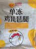 正大琵琶腿3斤 鸡腿鸡肉鸡腿肉生鲜早餐鸡肉红烧鸡腿 实拍图