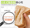 舌里黑麦全麦面包1kg0脂吐司粗粮早餐健身代餐休闲零食【京东真全麦】 实拍图
