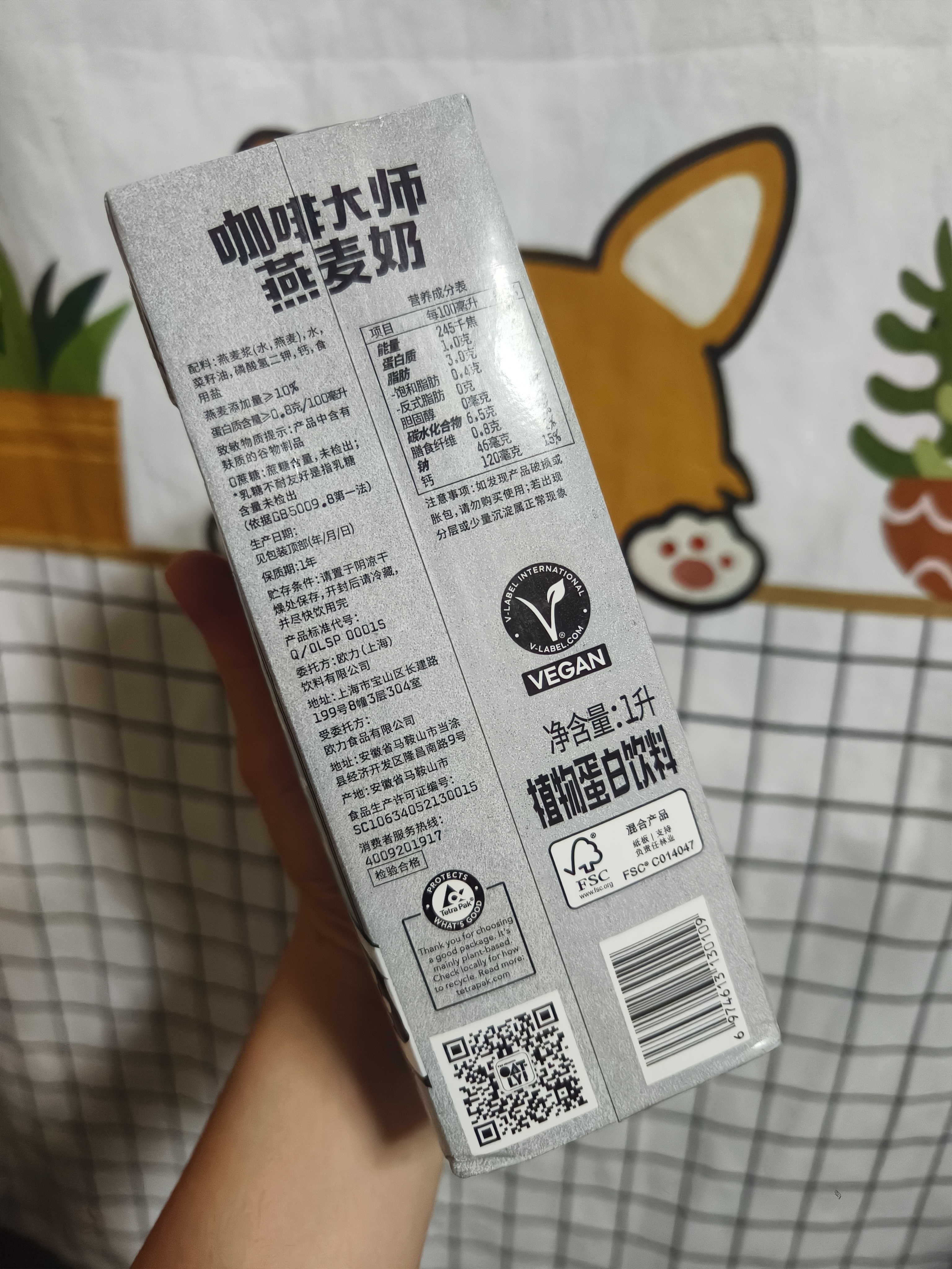 OATLY噢麦力咖啡大师燕麦奶中秋送礼 咖啡伴侣植物蛋白饮料1L*6整箱装 实拍图