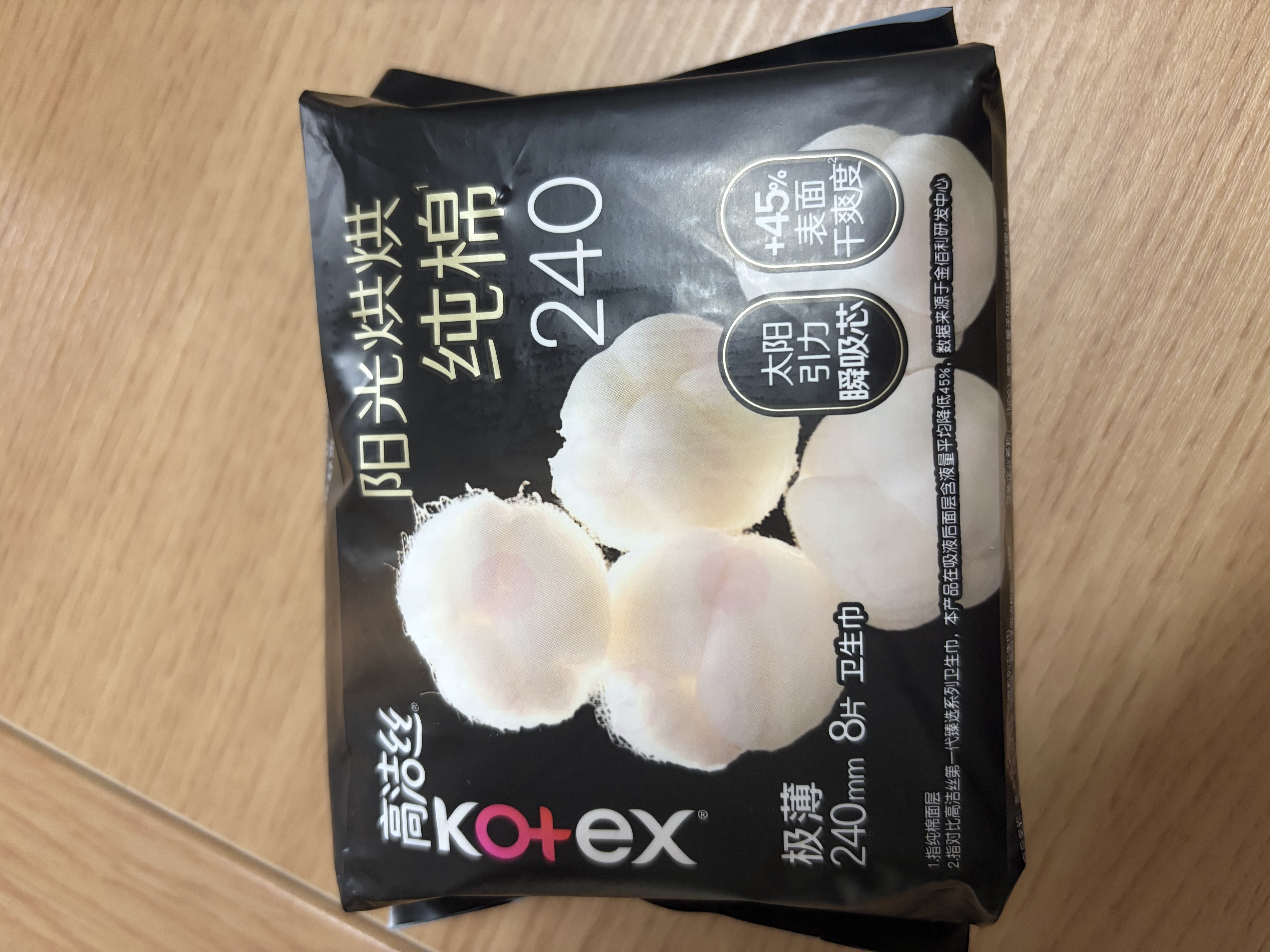 高洁丝阳光烘烘纯棉卫生巾240mm8片*8包日用姨妈巾京东自营旗舰轻薄透气 实拍图